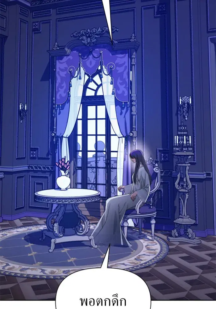 Your Throne ตอนที่ 85 หน้า 32