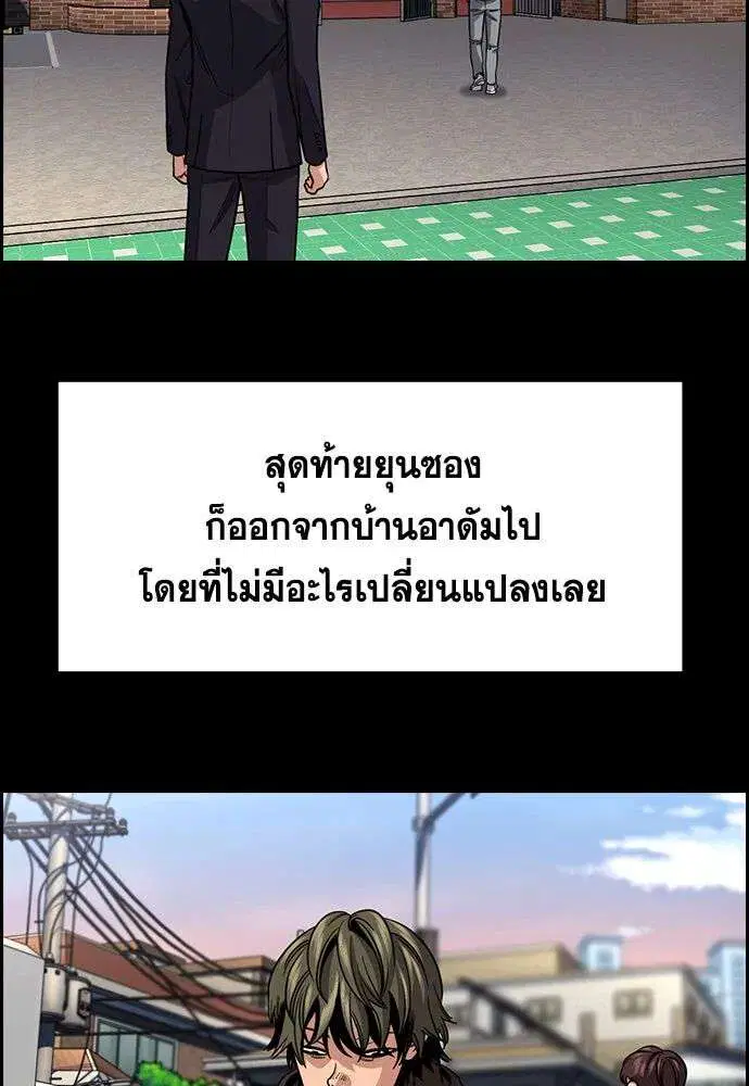 True Education ตอนที่ 249 หน้า 85