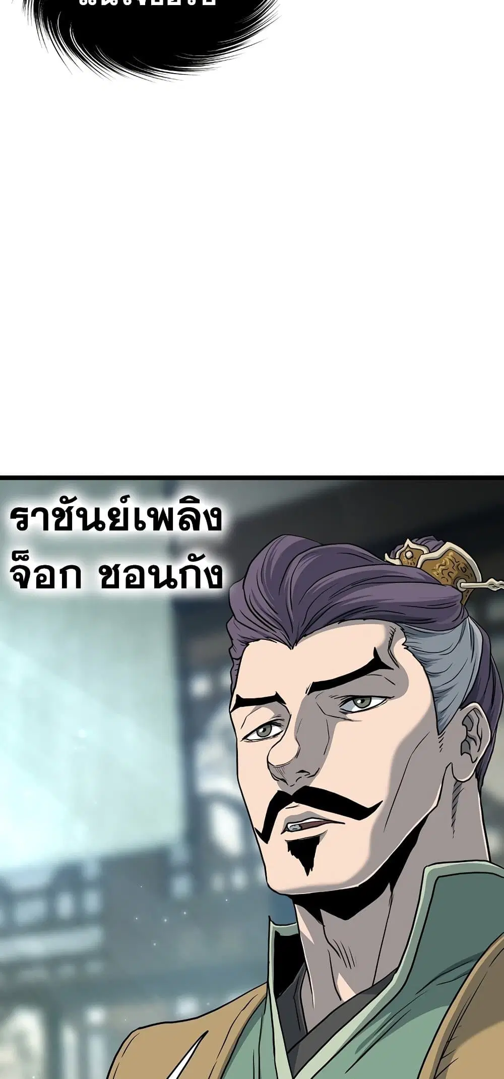 Murim Login ตอนที่ 152 หน้า 25