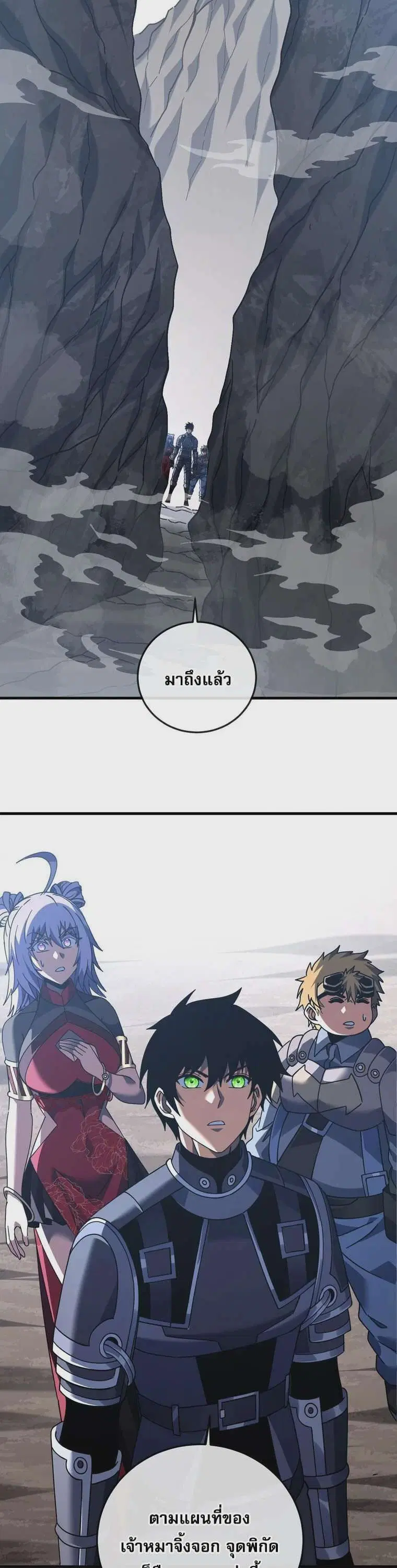 The Lord of Wheel of Destiny ตอนที่ 124 หน้า 10