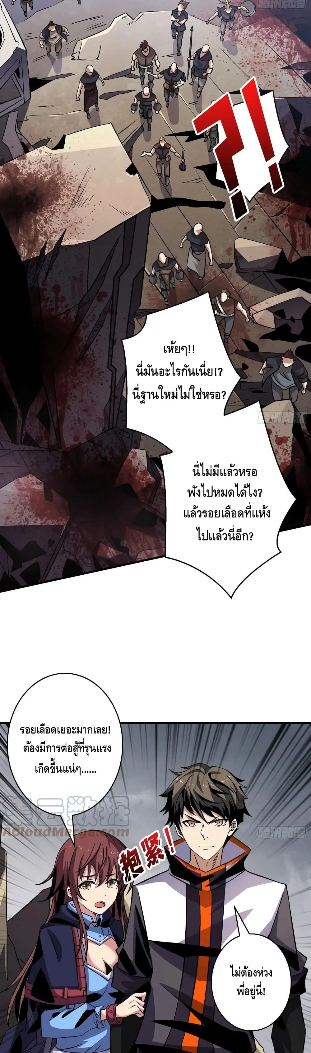 King Account at the Start ตอนที่ 125 หน้า 20