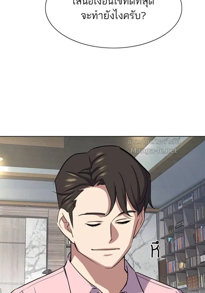 Reborn Rich ตอนที่ 150 หน้า 30
