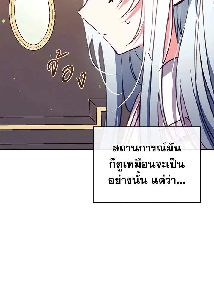 Can We Become a Family? ตอนที่ 29 หน้า 55