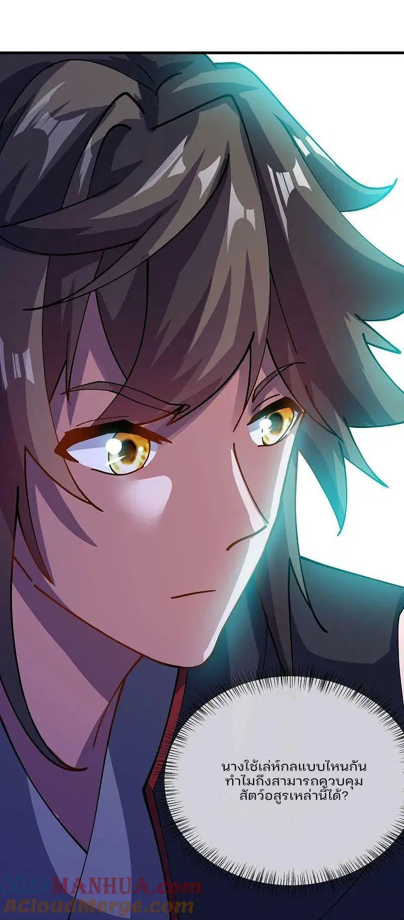 Peerless Battle Spirit ตอนที่ 570 หน้า 50