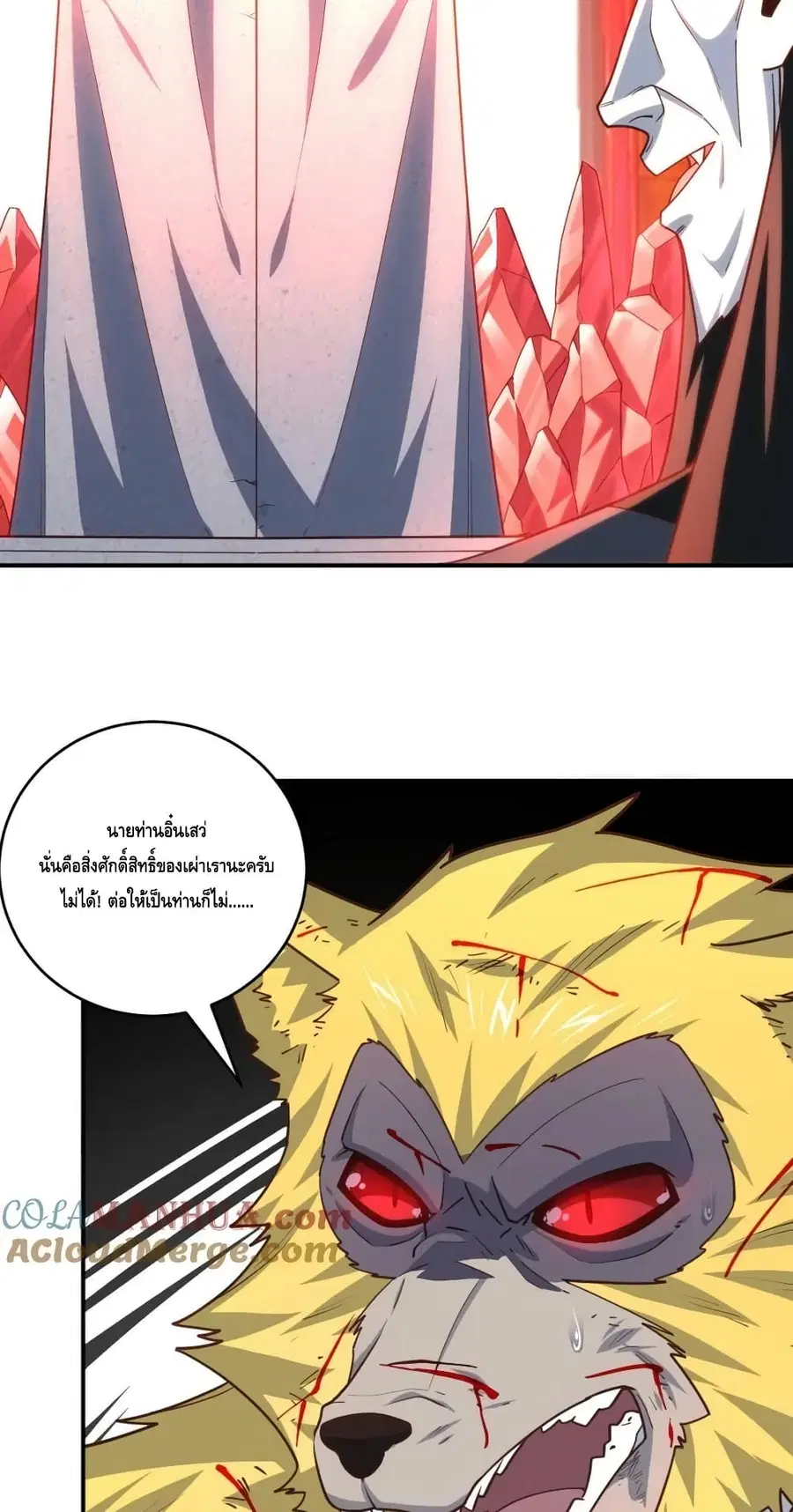 High Energy Strikes ตอนที่ 291 หน้า 4