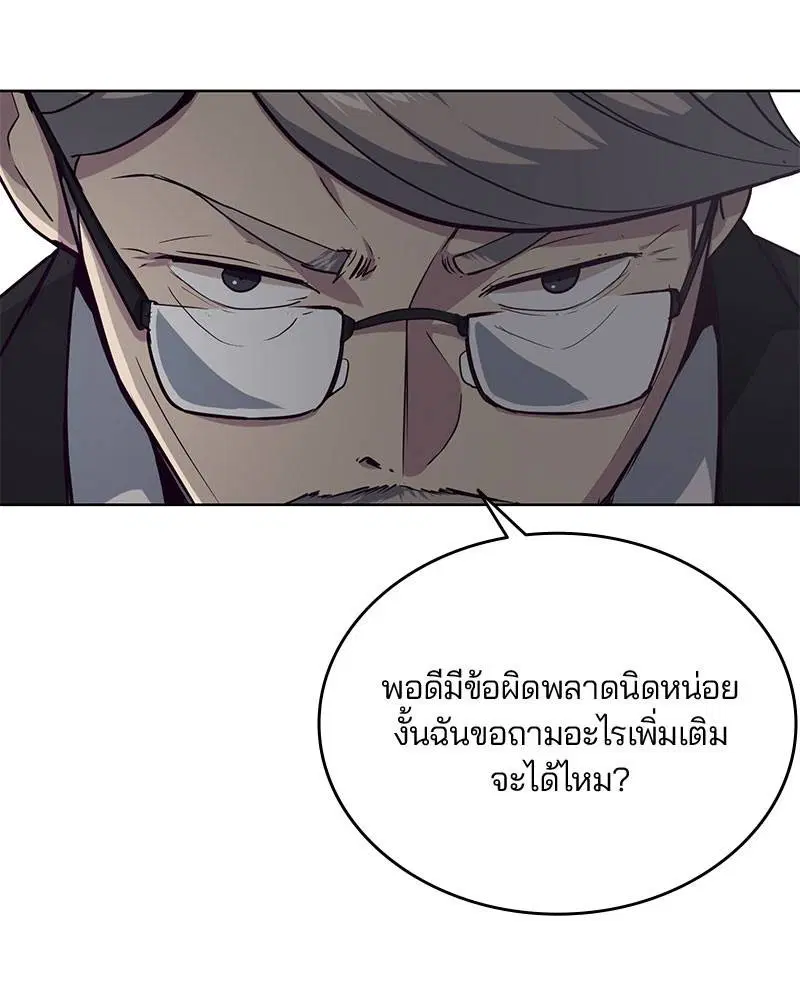 The Boy of Death ตอนที่ 10 หน้า 70