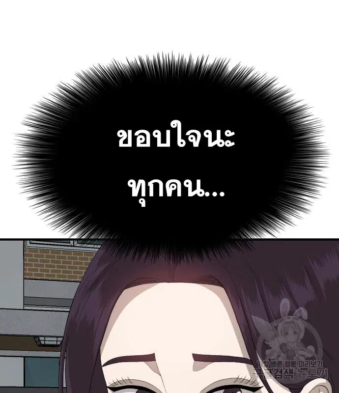 Bad Guy ตอนที่ 163 หน้า 83