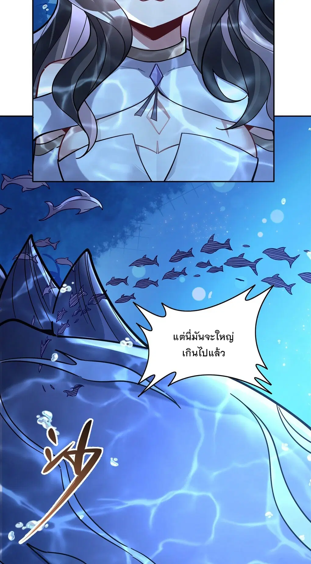 My Female Disciples are all Future Masters of the Heavens ตอนที่ 120 หน้า 15