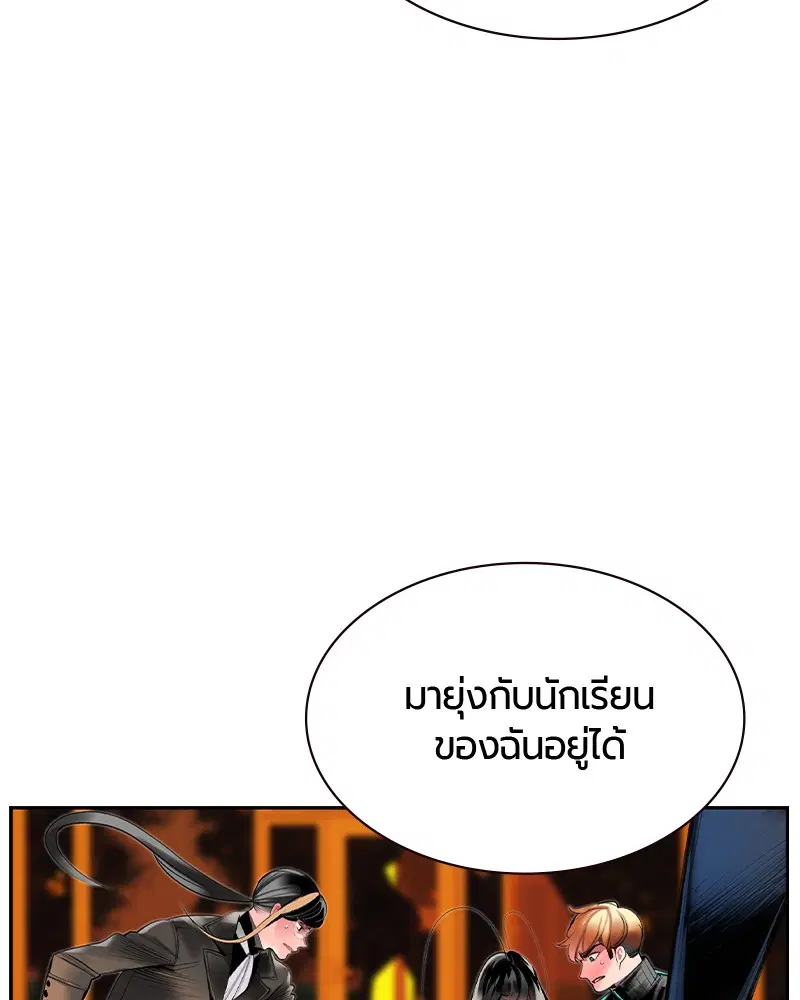 Jungle Juice ตอนที่ 28 หน้า 8