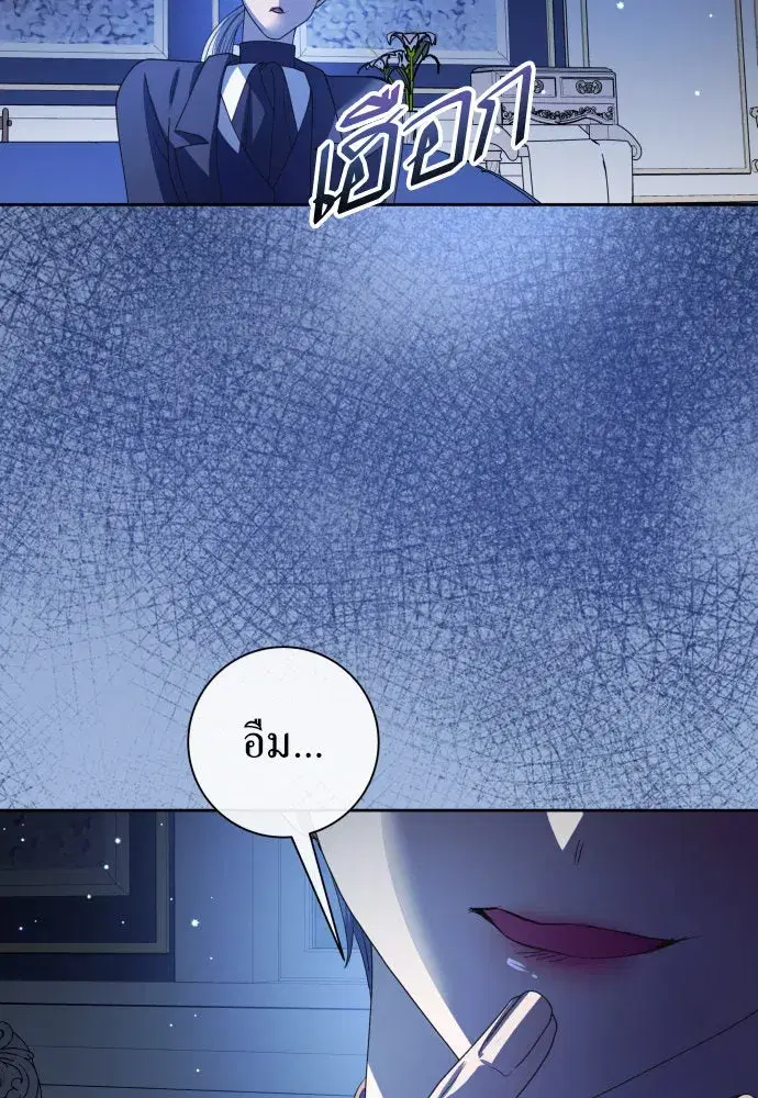 Your Throne ตอนที่ 194 หน้า 34