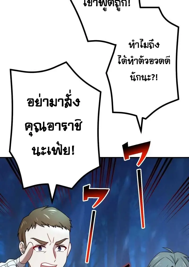 The Strongest Assassin Gets Transferred To Another World With His Whole Class ตอนที่ 58 หน้า 38
