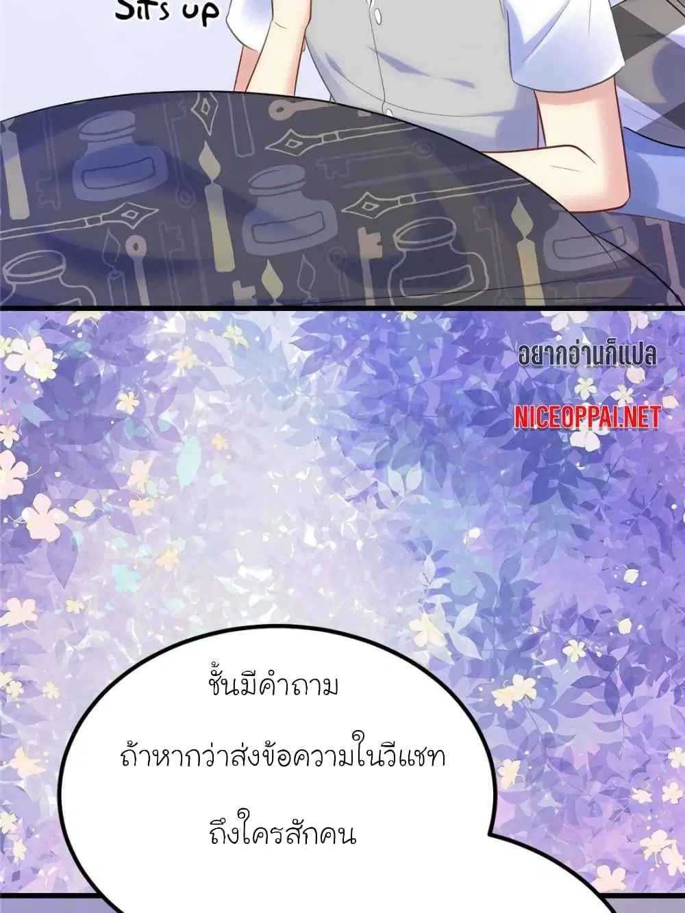 My Beautiful Time with You ตอนที่ 146 หน้า 40