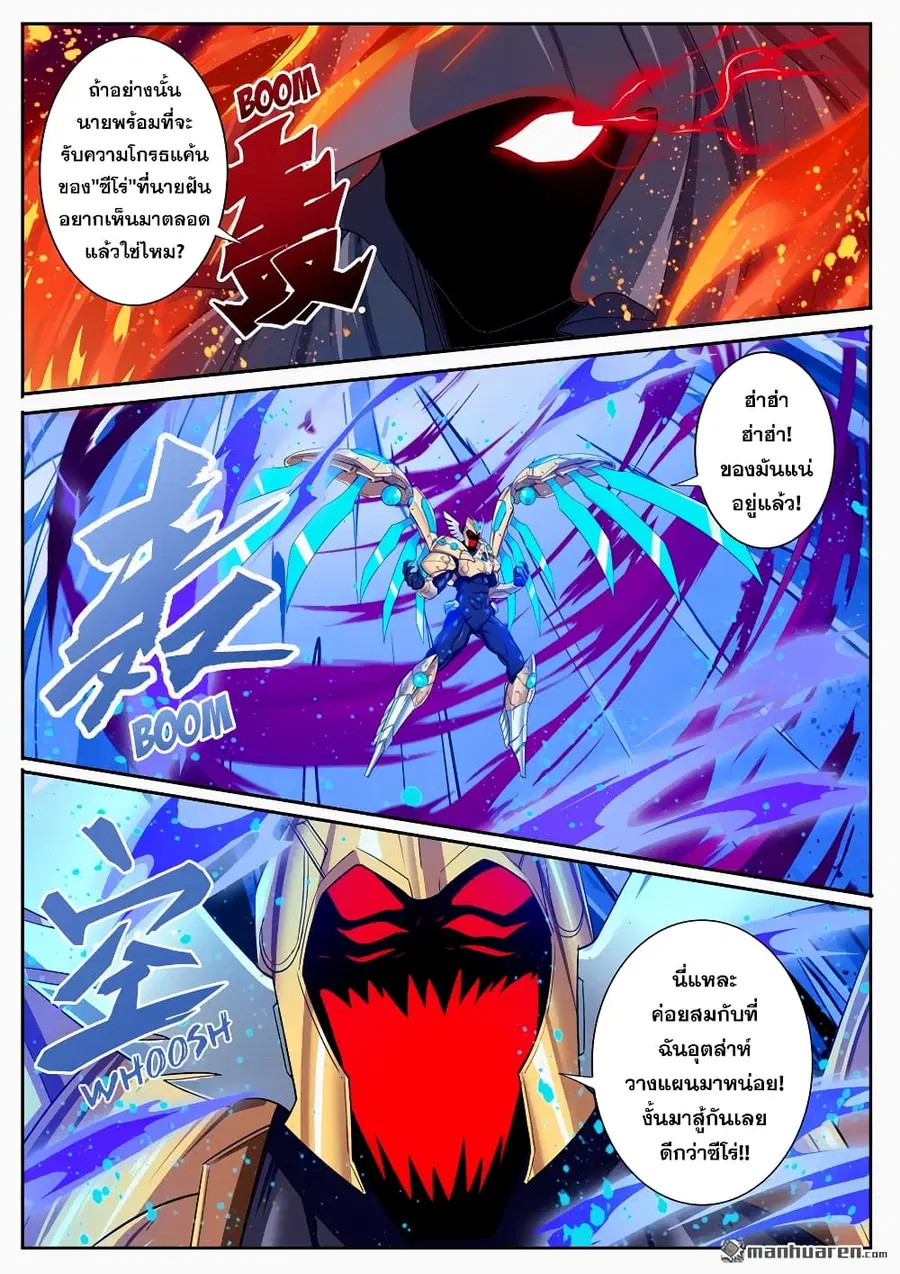 Hero? I Quit A Long Time Ago ตอนที่ 185 หน้า 16