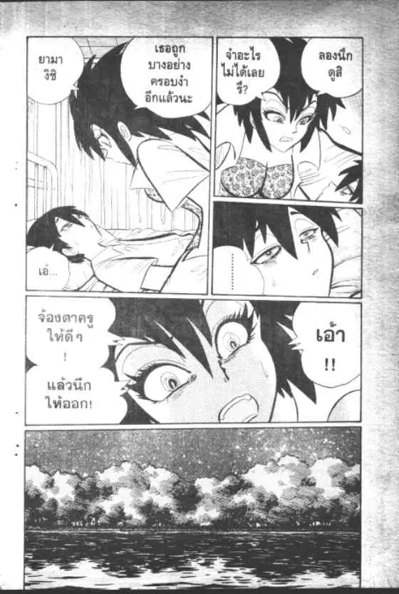 Gakkou Kaidan ตอนที่ 134 หน้า 7
