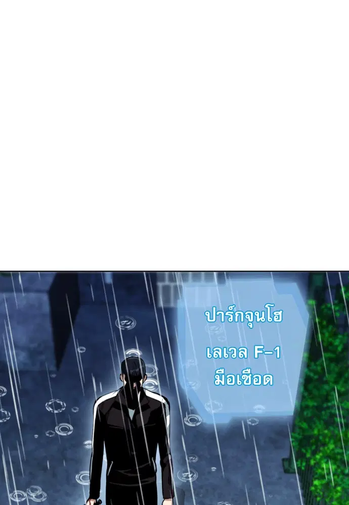Seoul Station Druid ตอนที่ 21 หน้า 93