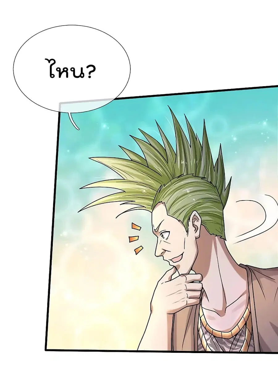 I’m the Great Immortal ตอนที่ 440 หน้า 13