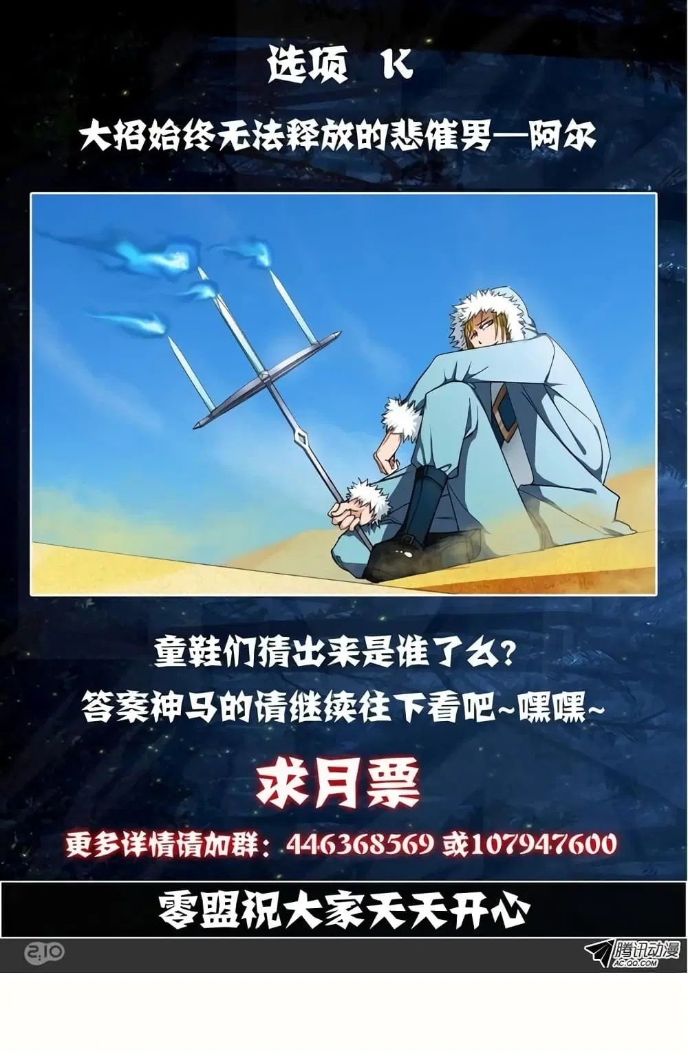 Silver Gravekeeper ตอนที่ 63 หน้า 21