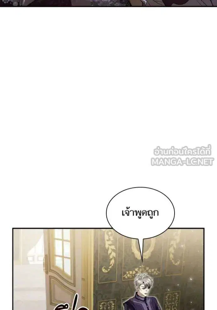 Sister I Am the Queen in This Life ตอนที่ 151 หน้า 115