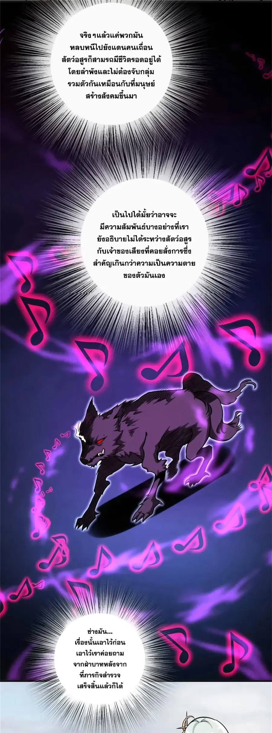 Release That Witch ตอนที่ 475 หน้า 16