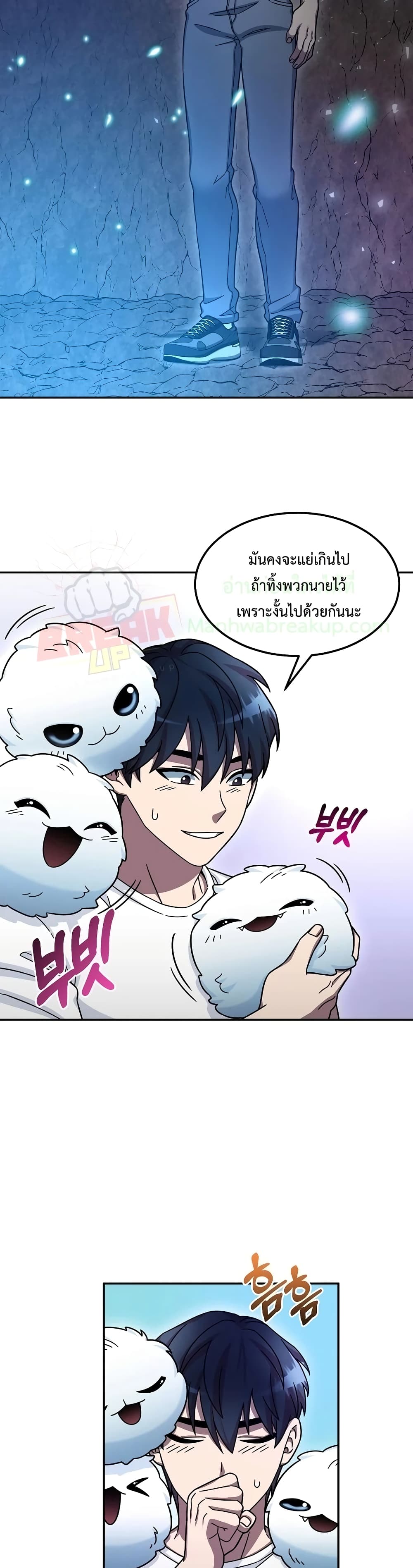 The Newbie Is Too Strong ตอนที่ 3 หน้า 46