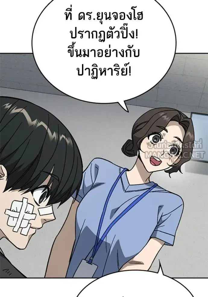 Study Group ตอนที่ 299 หน้า 124