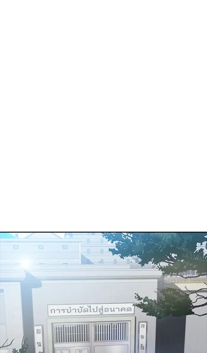 Random Chat ตอนที่ 258 หน้า 85