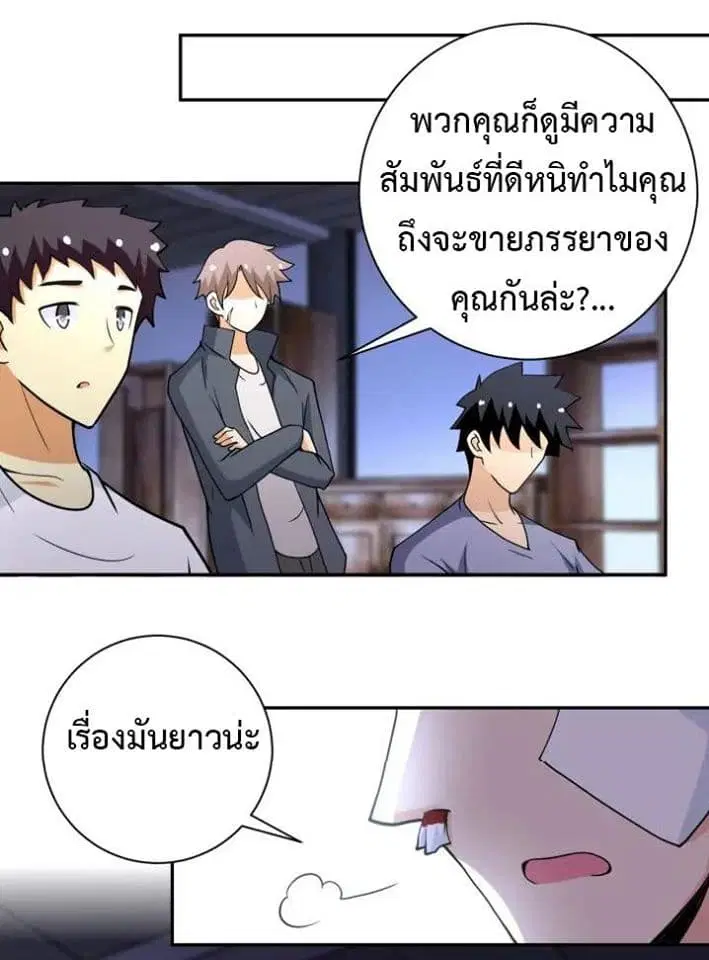 Apocalyptic Super System ตอนที่ 66 หน้า 11