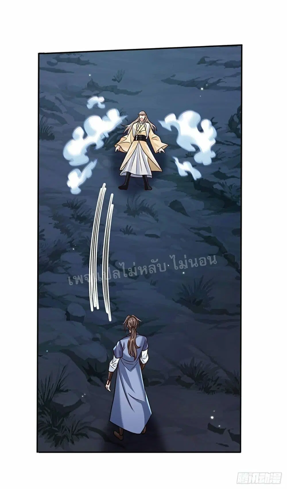Royal God of War, Rising Dragon ตอนที่ 105 หน้า 17
