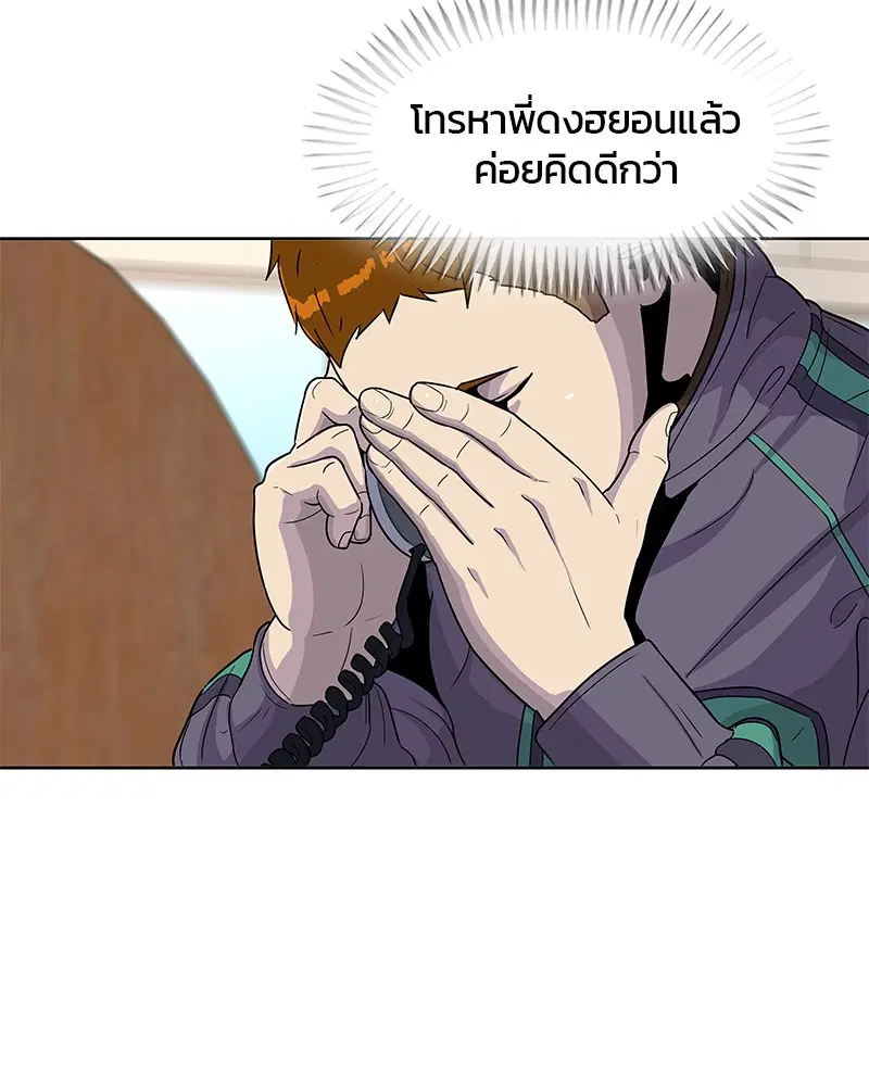 Kitchen Soldier ตอนที่ 83 หน้า 31