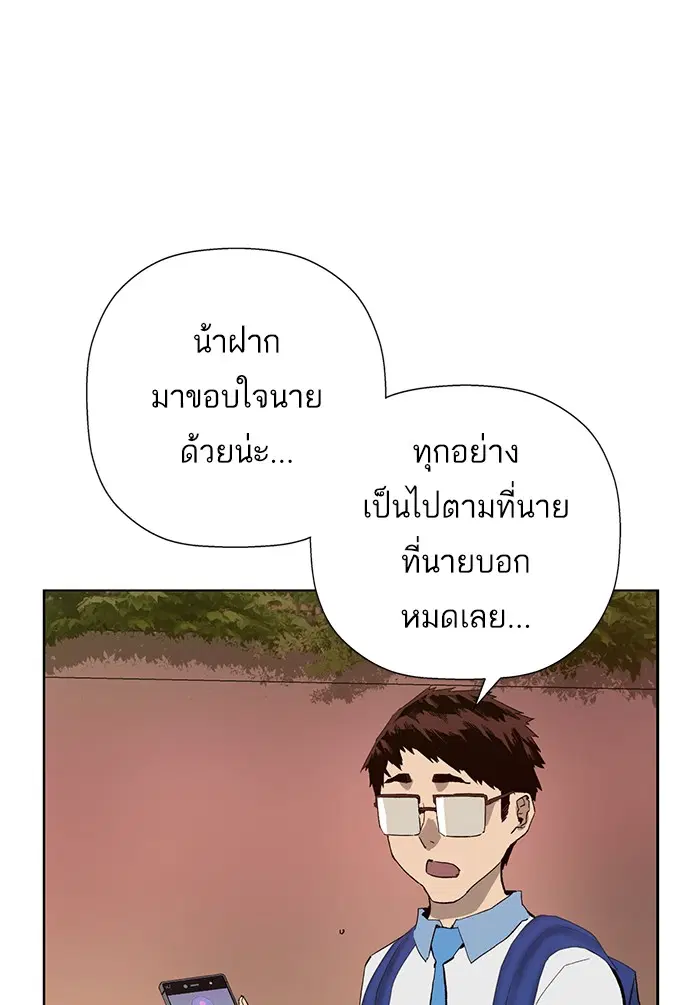 Weak Hero ตอนที่ 182 หน้า 52