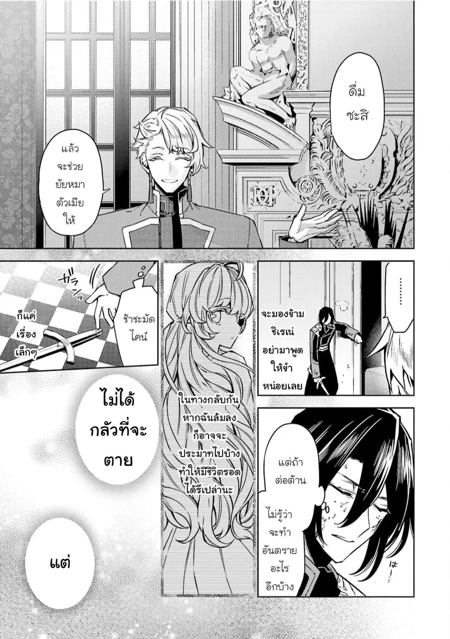 Hanayome no Yangotonaki Jijou ตอนที่ 10 หน้า 15