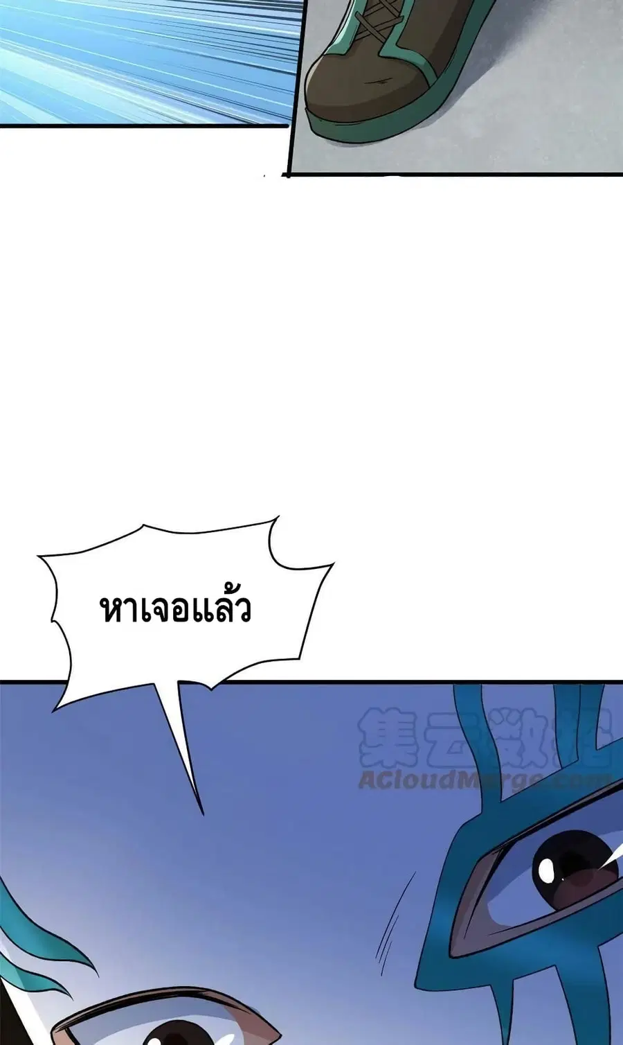 I Have 999 Skills ตอนที่ 104 หน้า 13