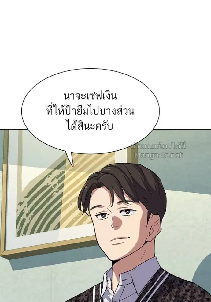 Reborn Rich ตอนที่ 103 หน้า 96
