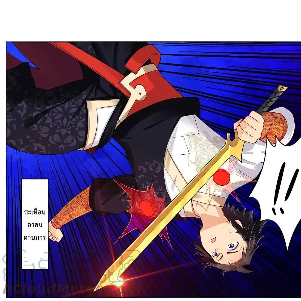 Rebirth God of War ตอนที่ 265 หน้า 7