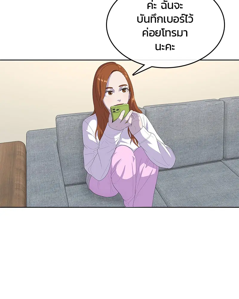 Kitchen Soldier ตอนที่ 163 หน้า 10