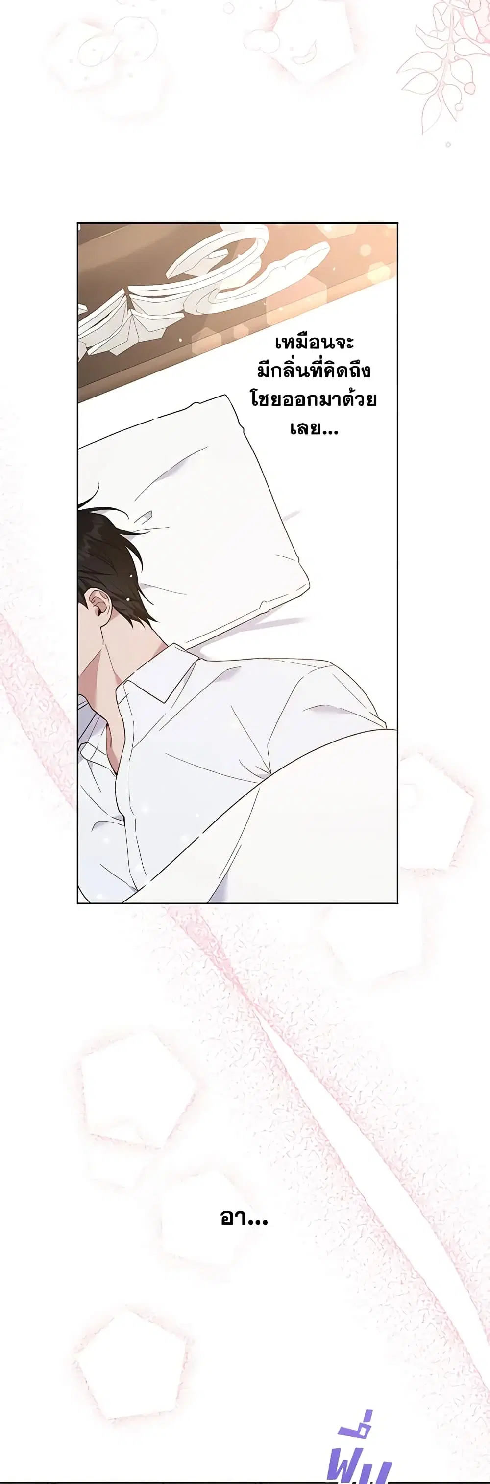 What It Means to Be You ตอนที่ 48 หน้า 41