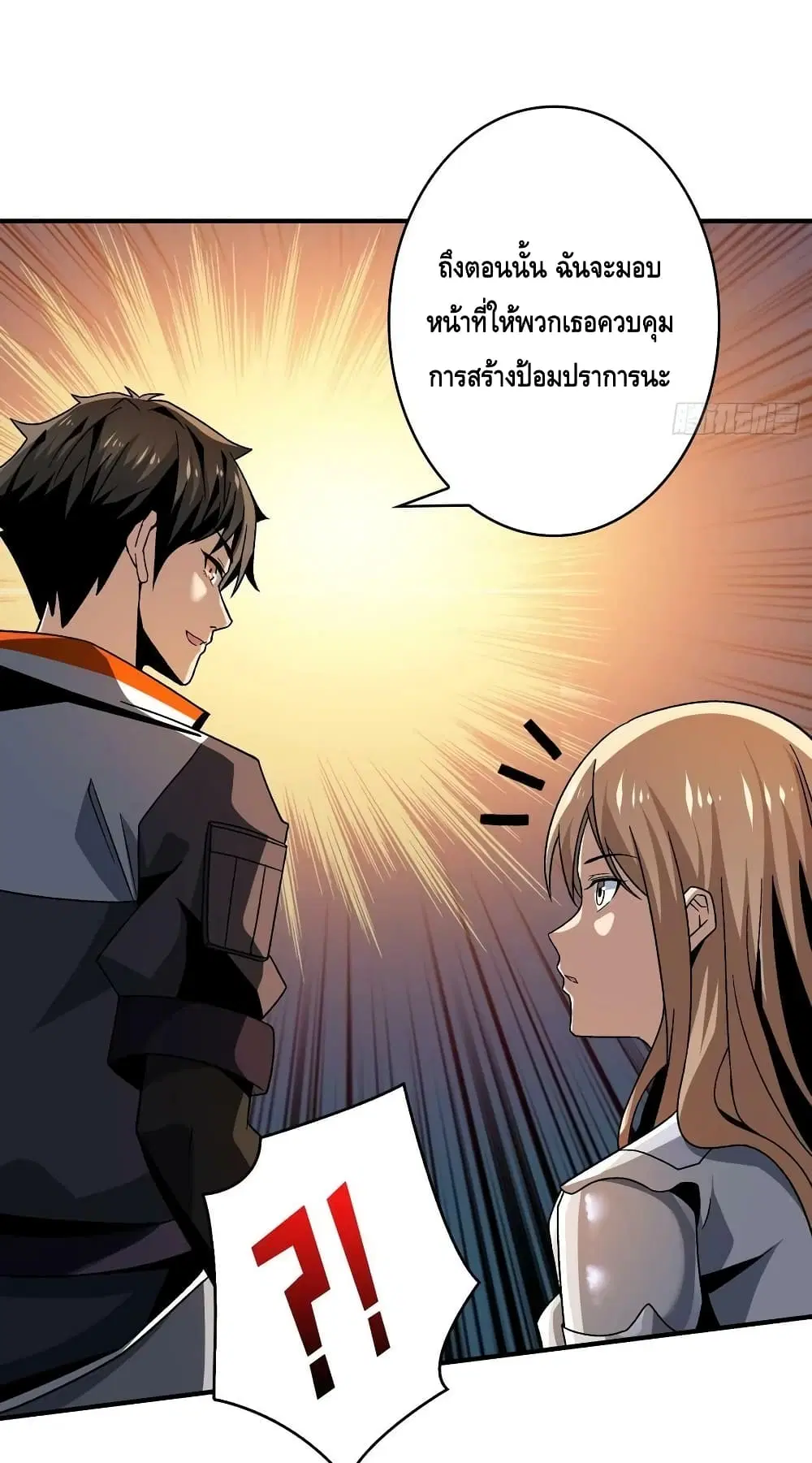 King Account at the Start ตอนที่ 203 หน้า 12
