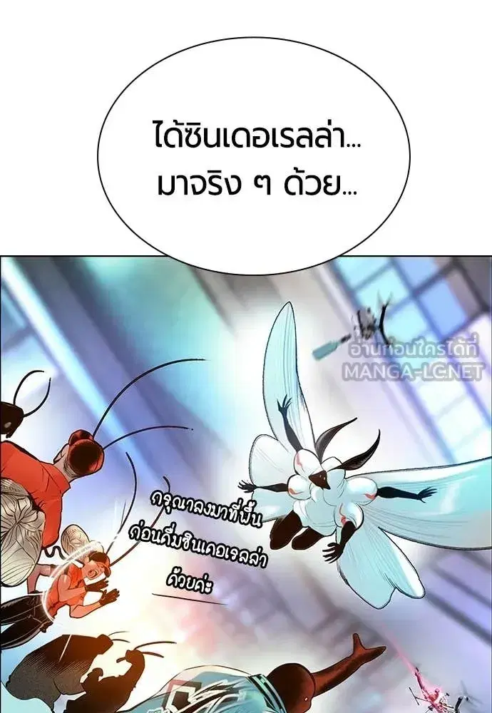 Jungle Juice ตอนที่ 177 หน้า 5