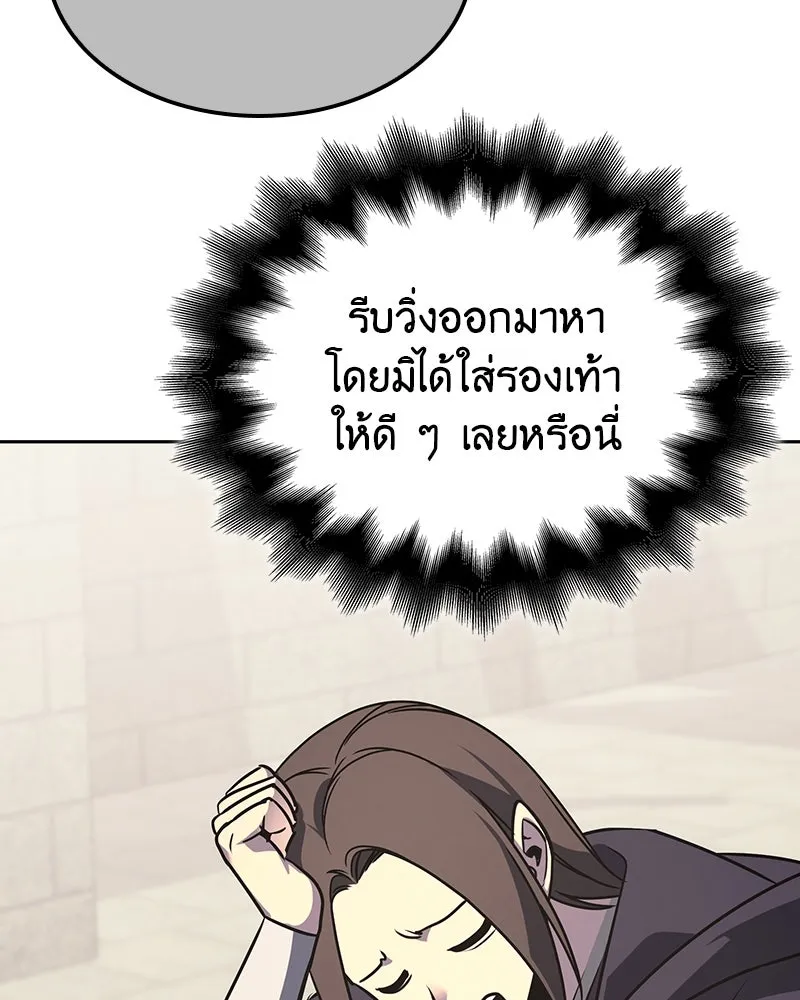I Reincarnated As The Crazed Heir เกิดอีกทีเป็นว่าที่ประมุขลัทธิมาร ตอนที่ 126 หน้า 133