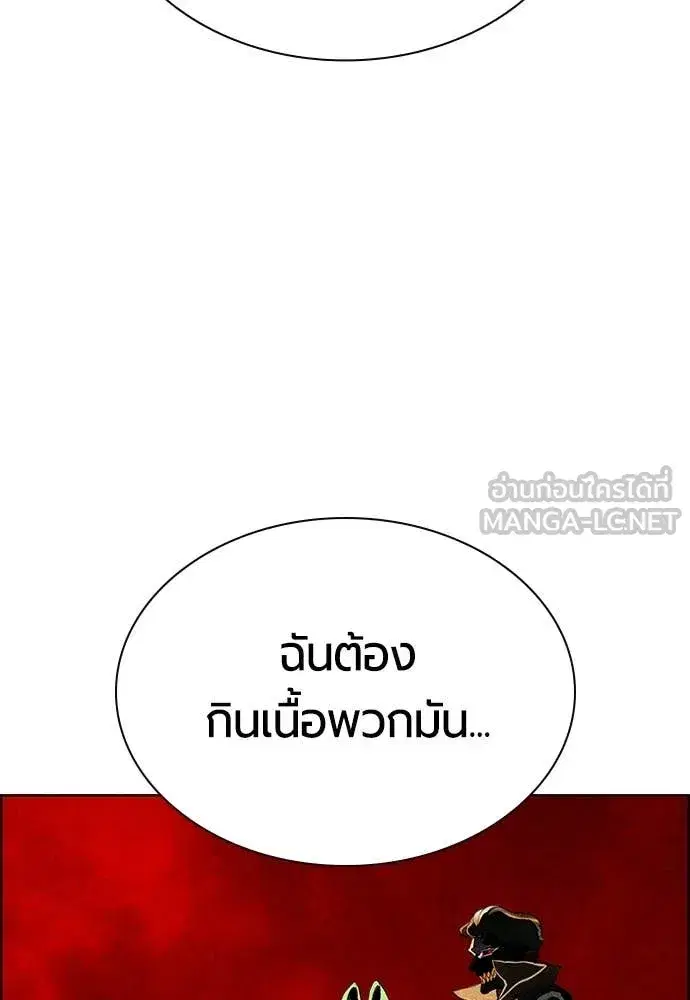 Jungle Juice ตอนที่ 189 หน้า 149