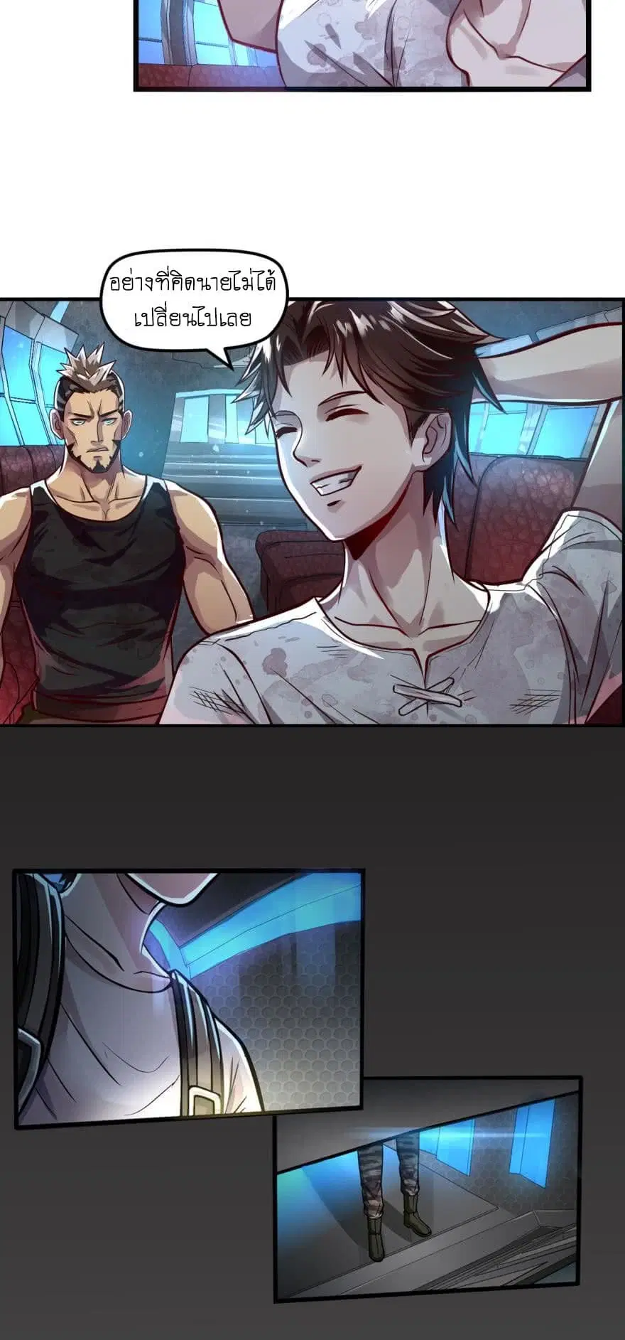 Player Reborn ตอนที่ 2 หน้า 11