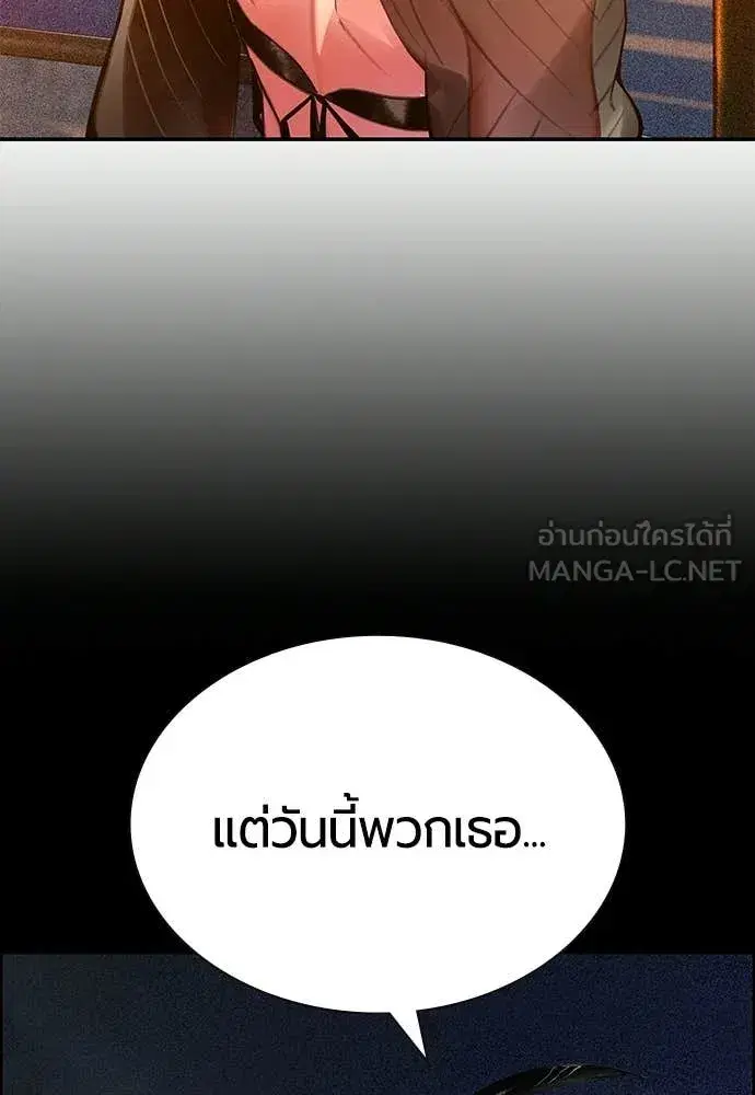 Jungle Juice ตอนที่ 189 หน้า 12