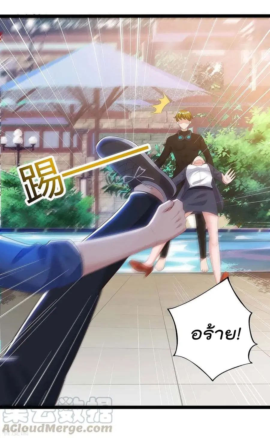 Rebirth Abandoned Less Return ตอนที่ 116 หน้า 17