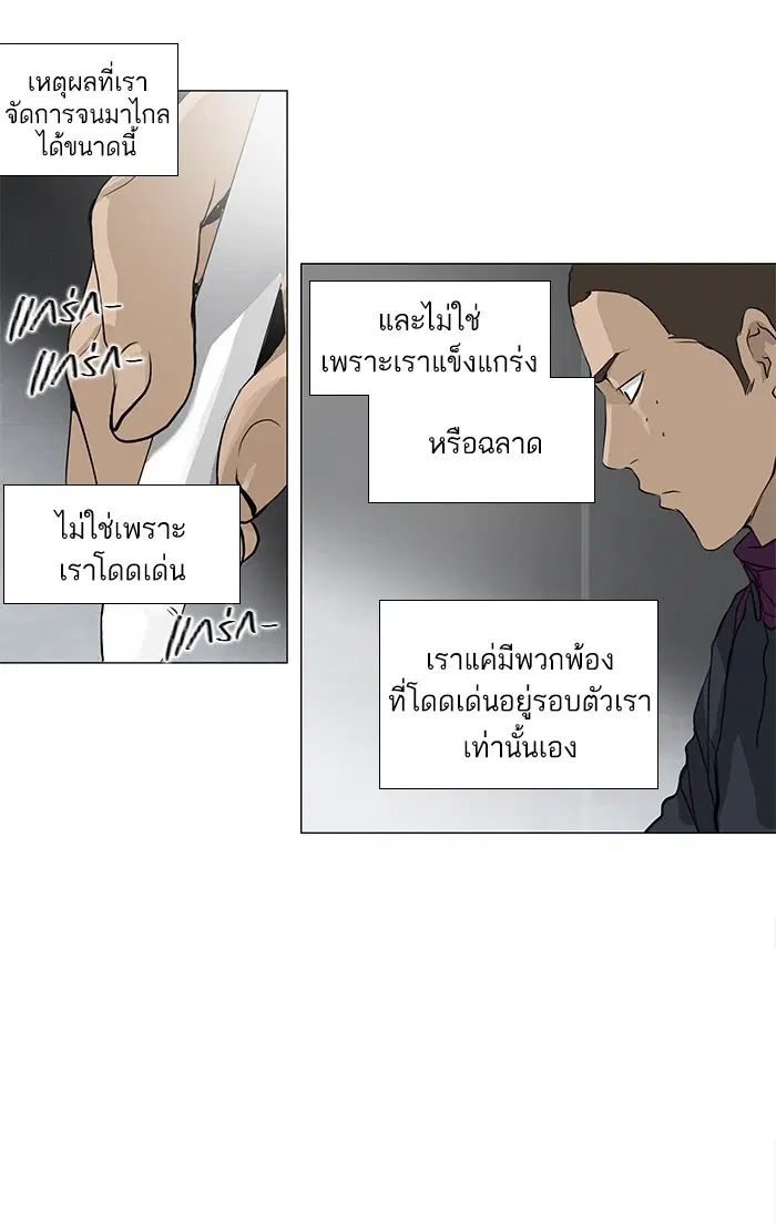 Tower of God ตอนที่ 154 หน้า 8