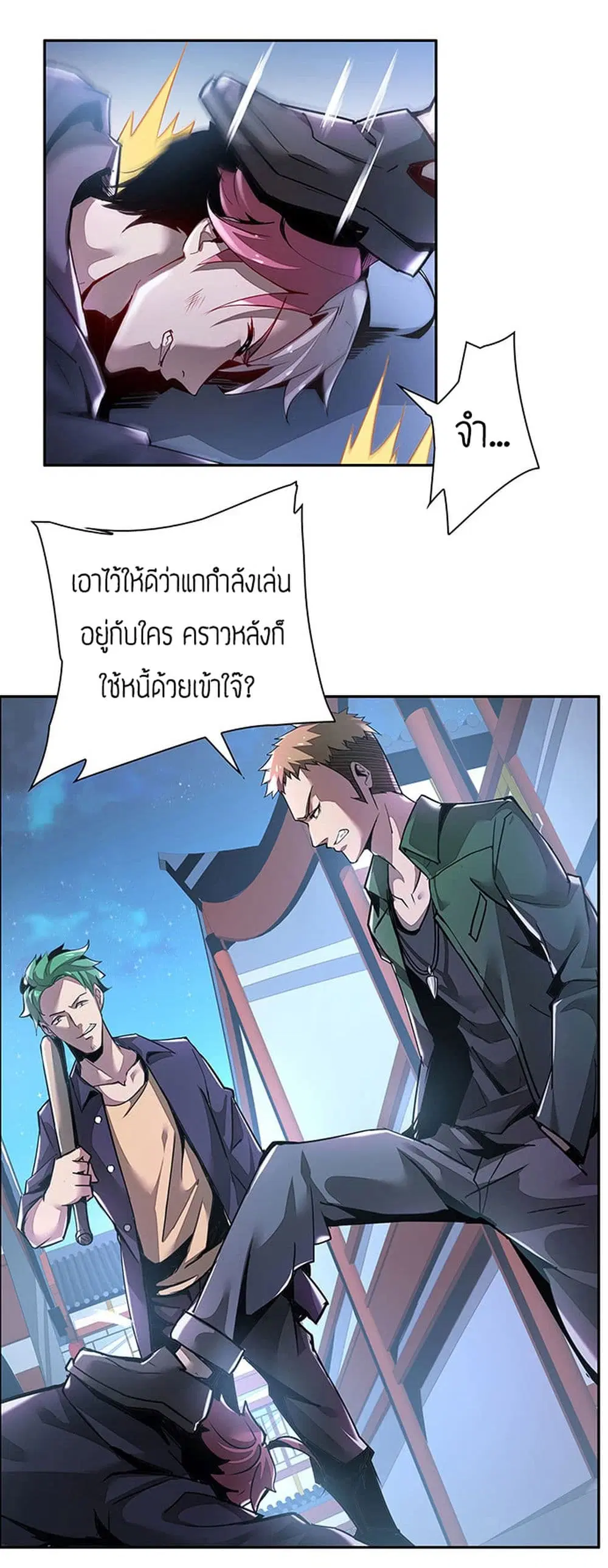 Undead King Beyond ตอนที่ 1 หน้า 97