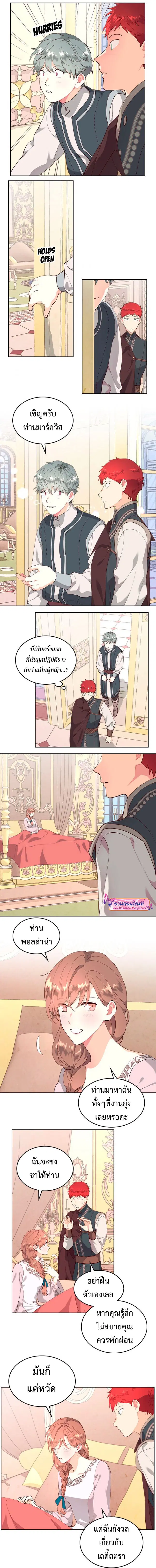 The Knight and Her Emperor ตอนที่ 91 หน้า 4