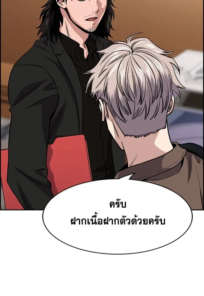 True Education ตอนที่ 131 หน้า 44