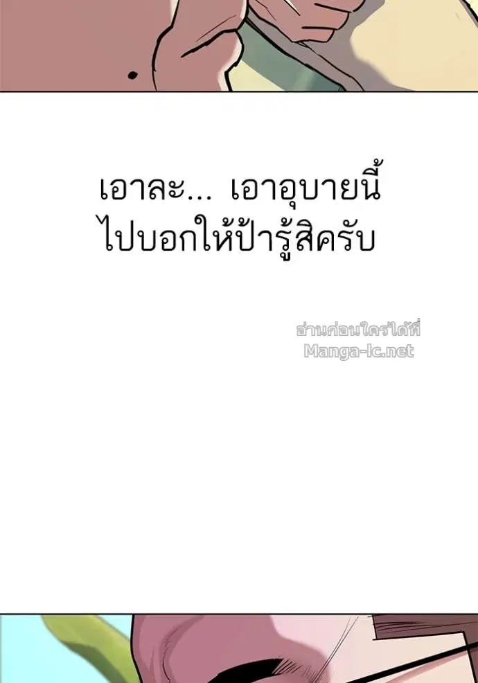 Reborn Rich ตอนที่ 81 หน้า 68
