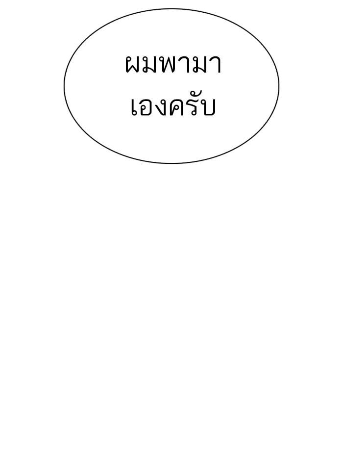 Lookism ตอนที่ 309 หน้า 182