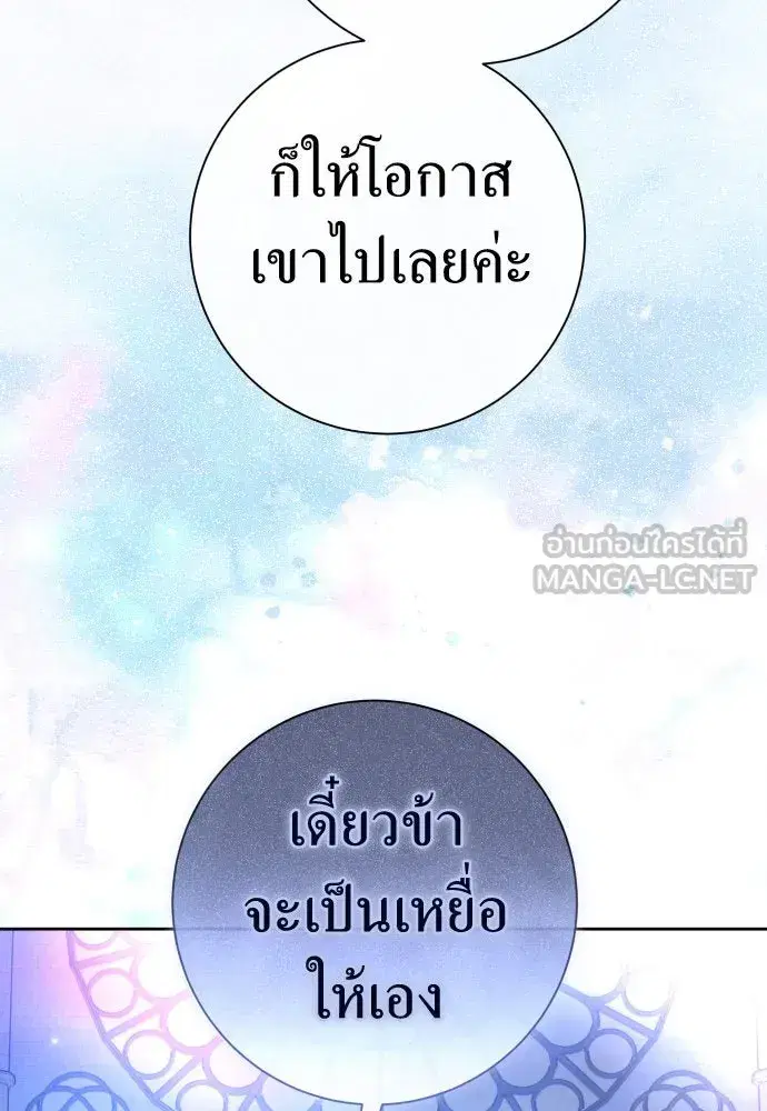 Your Throne ตอนที่ 213 หน้า 63